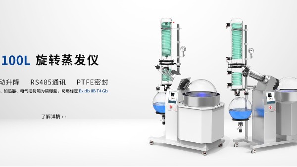 旋轉蒸發儀配套溫控設備怎么選？